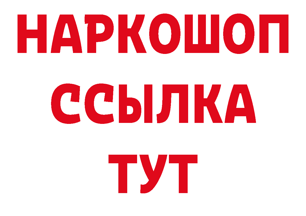 Где продают наркотики? это телеграм Ардатов