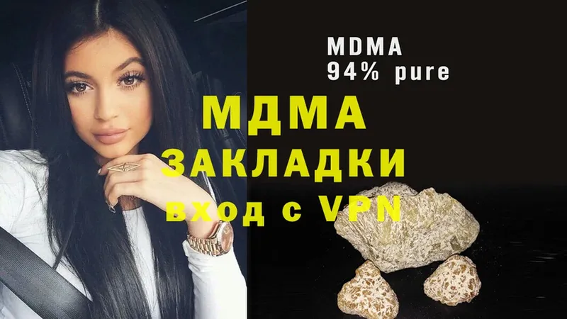 закладка  Ардатов  MDMA VHQ 